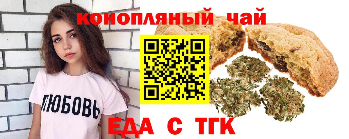 Артёмовский  Еда ТГК конопля  Вход с VPN 