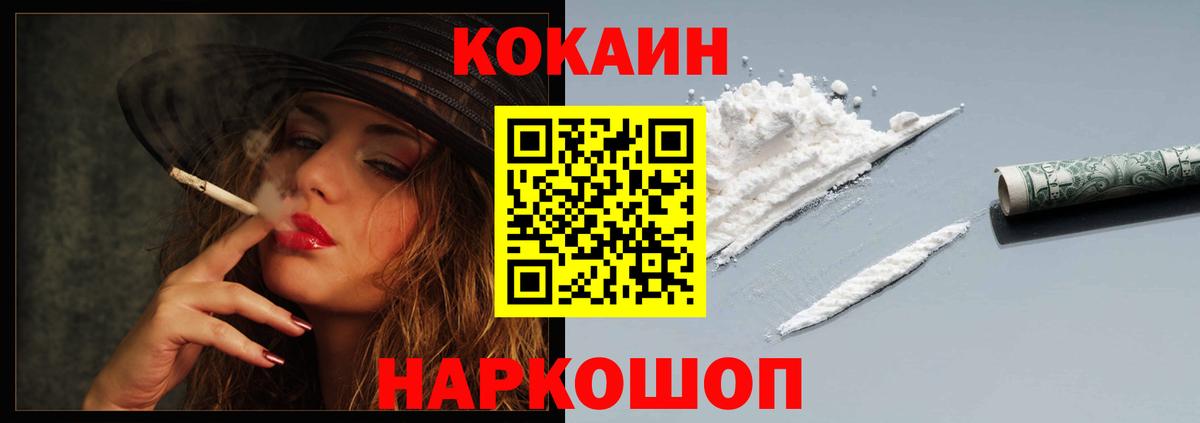 Cocaine 97%  КОКАИН FishScale  COCAIN  Артёмовский  Вход с VPN 