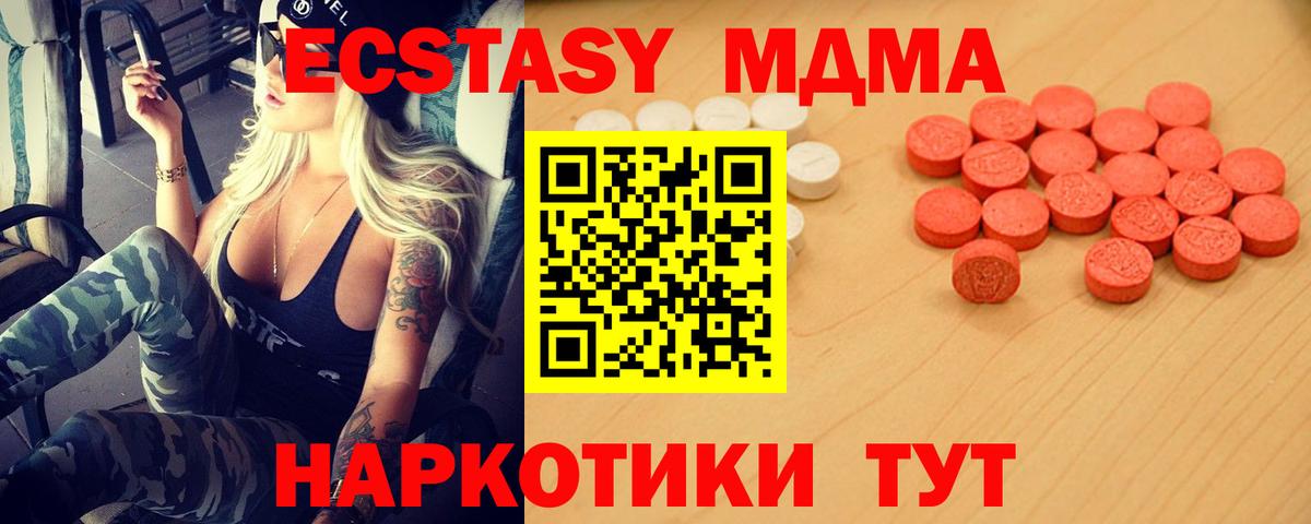 ЭКСТАЗИ бентли  Вход с VPN  Экстази  Ecstasy TESLA  Артёмовский 