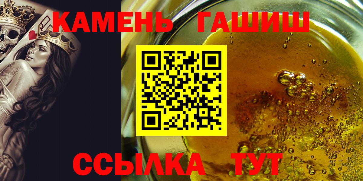 ГАШИШ гашик Артёмовский