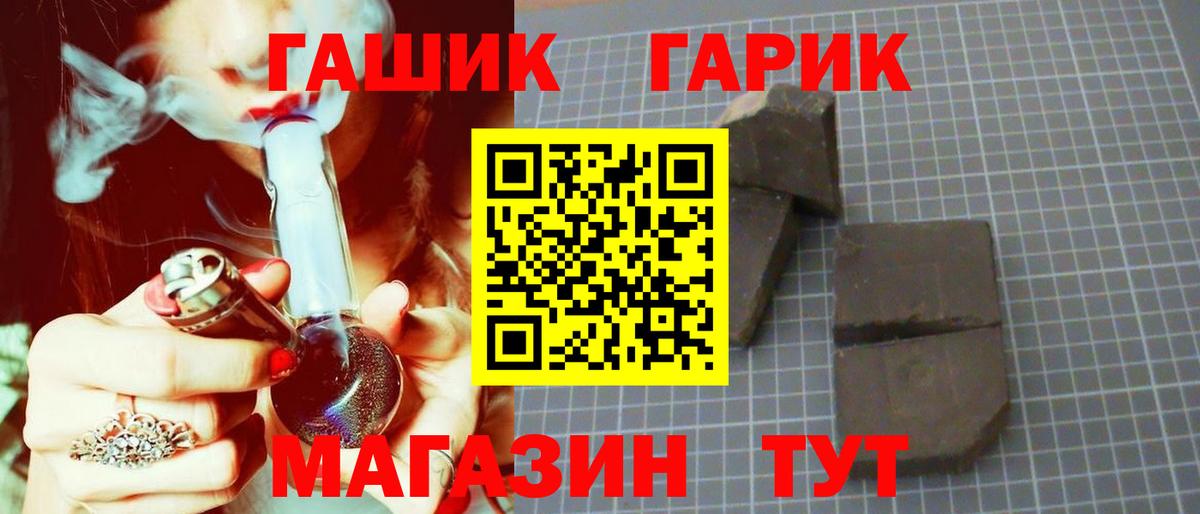 ГАШИШ Cannabis  ГАШ VHQ  Артёмовский  Вход с VPN 
