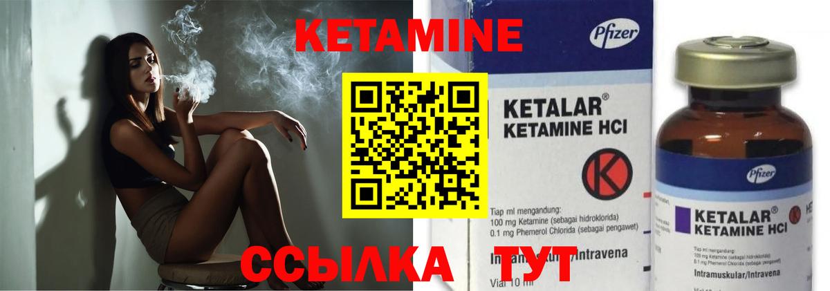 Артёмовский  КЕТАМИН VHQ  Вход с VPN 