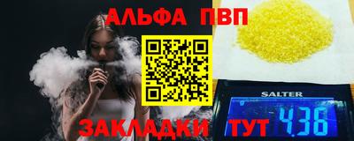 альфа пвп Славгород