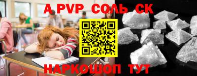 альфа пвп Славгород