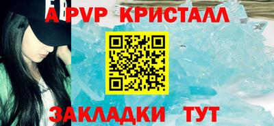 альфа пвп Славгород