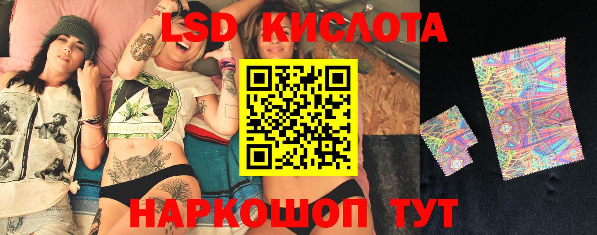 LSD-25 экстази кислота  Вход с VPN  Артёмовский 