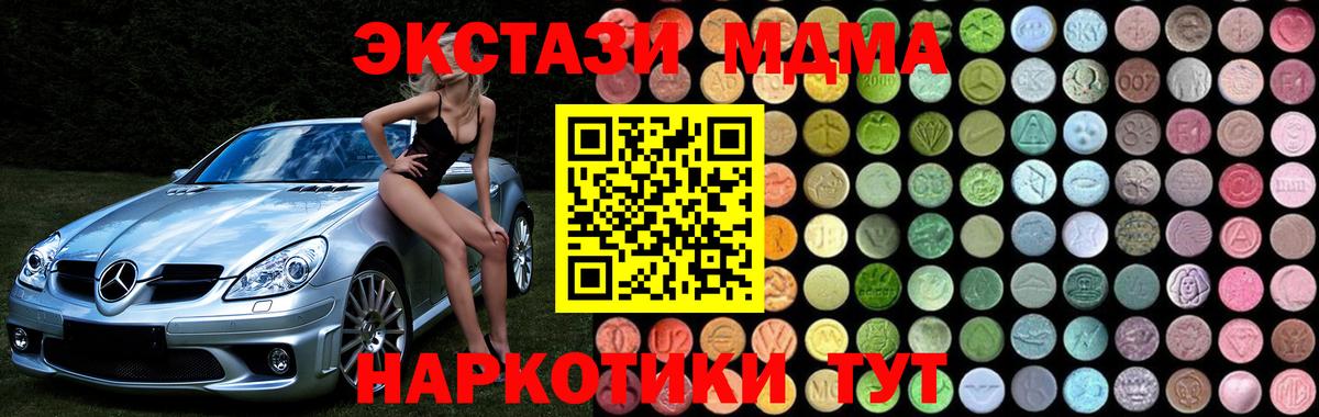 MDMA молли  МДМА  Артёмовский  Вход с VPN 