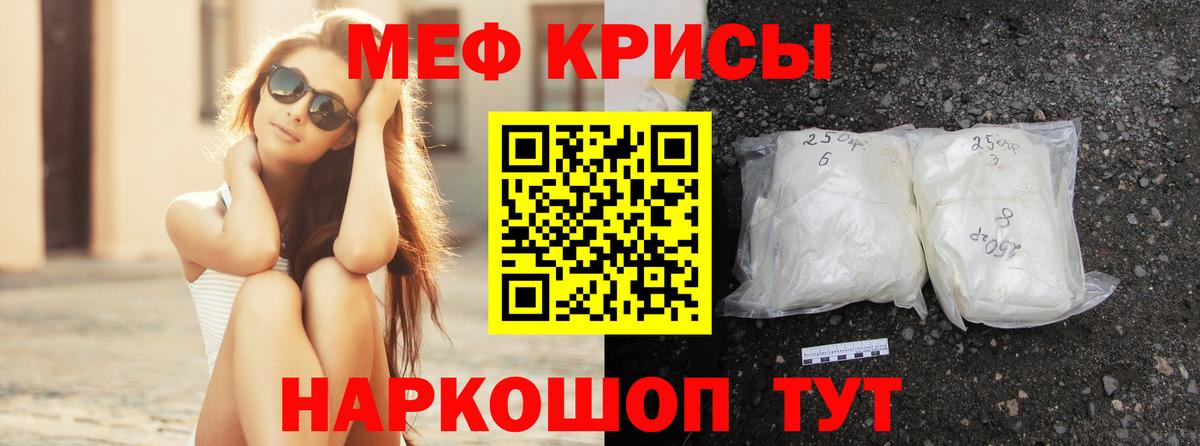 МЯУ-МЯУ mephedrone  Вход с VPN  купить   Артёмовский  МЯУ-МЯУ 