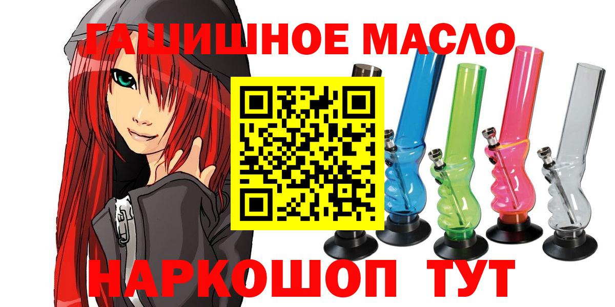 хочу наркоту  Дистиллят ТГК концентрат  Вход с VPN  Артёмовский 
